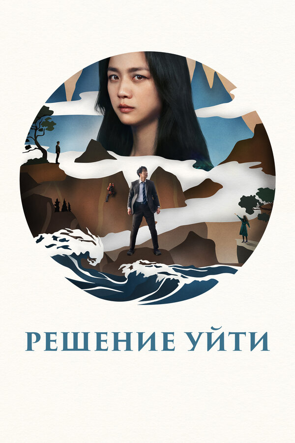 Постер сериала